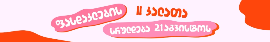 banner