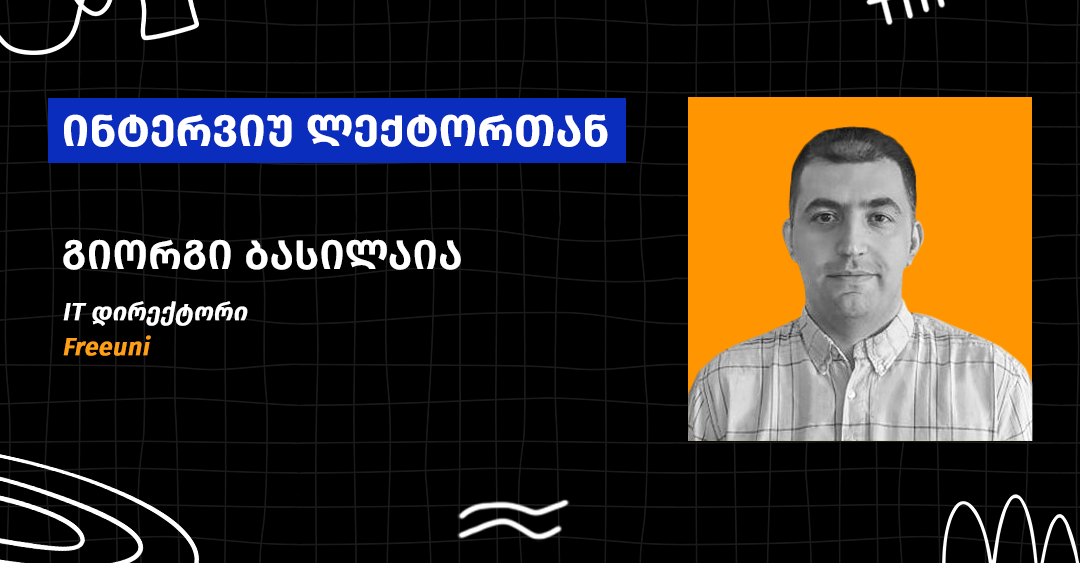 როგორ უნდა აირჩიო პროფესია IT სფეროში? – ყველაფერი ტექნოლოგიური სამყაროს მრავალფეროვან საწყისებზე