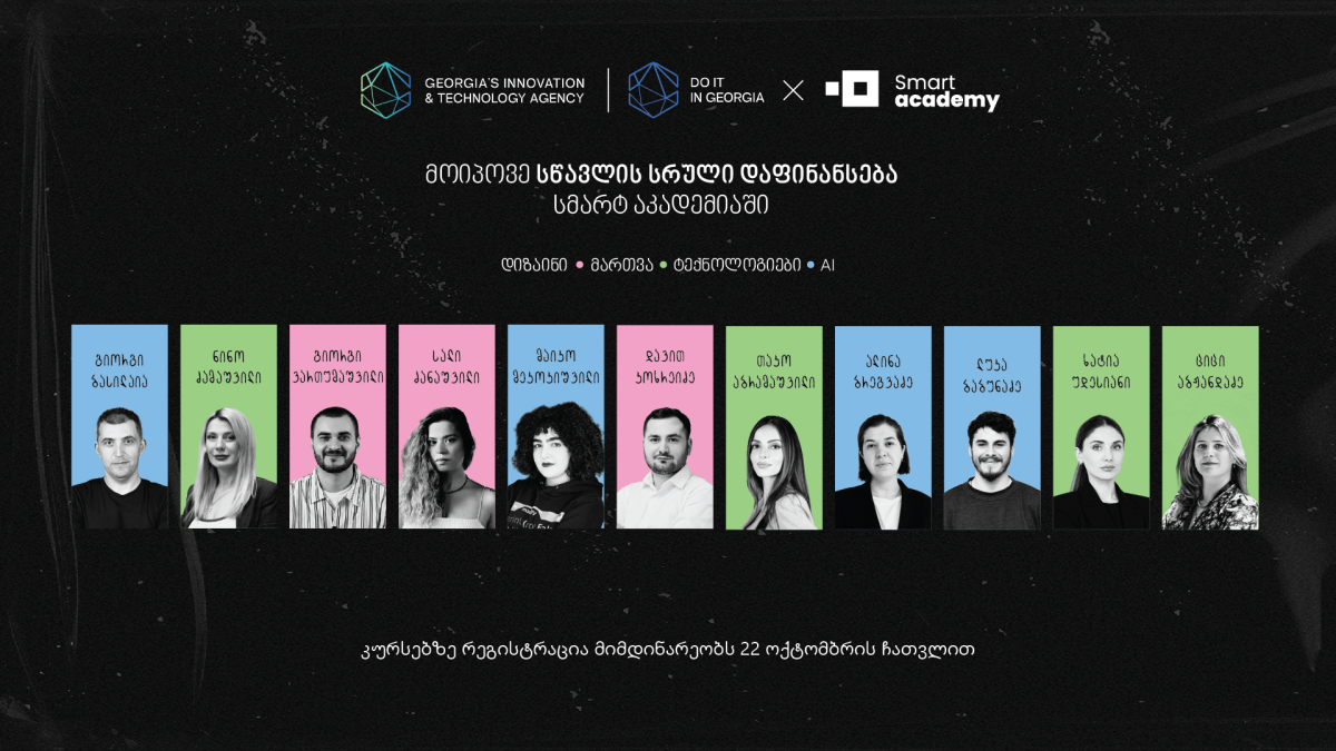 კურსები, რომლის სწავლასაც უფასოდ შეძლებ | უფასო კურსები