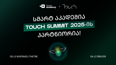 სმარტ აკადემია Touch Summit 2025-ის პარტნიორია!
