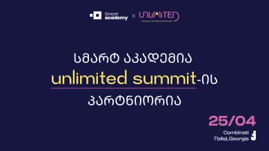 სმარტ აკადემია Unlimited Summit-ის პარტნიორია!