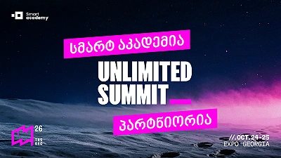 სმარტ აკადემია Unlimited Summit-ის პარტნიორია -