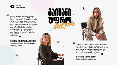 გაიცანი უფრო ახლოს - უძრავი ქონების კომერციული მართვის კურსის ლექტორები
