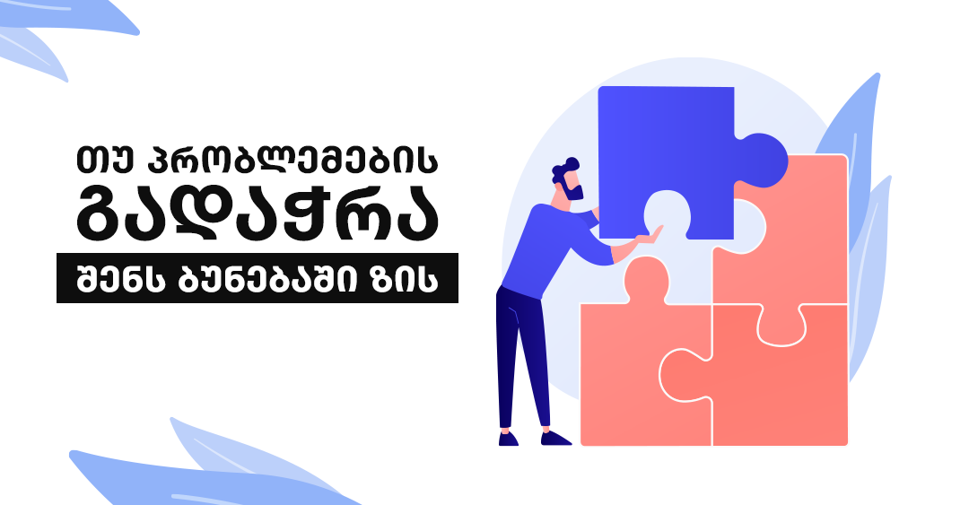 3 მიზეზი, რატომ უნდა ისწავლო UX დიზაინი