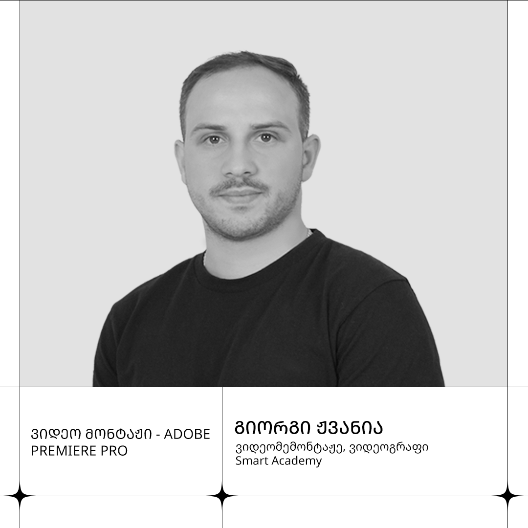 გიორგი ჟვანია