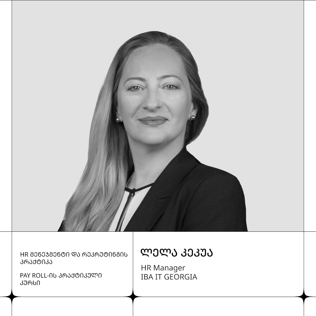 ლელა კეკუა