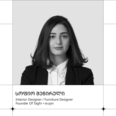 სოფიო შეწირული