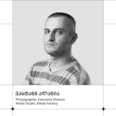 ვახტანგ ალანია