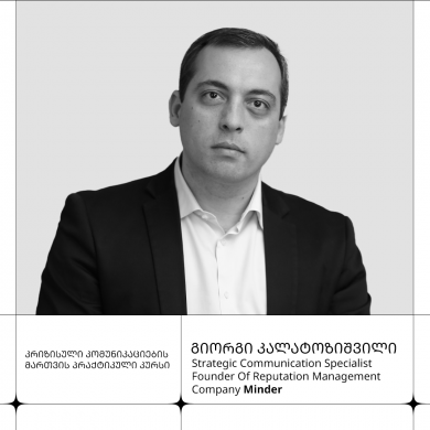 გიორგი კალატოზიშვილი