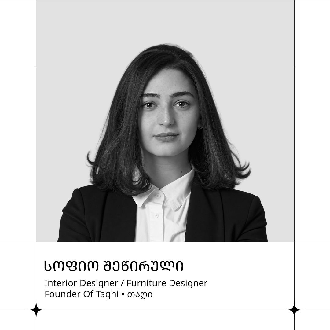 სოფიო შეწირული