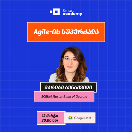 Agile-ის სუპერძალა