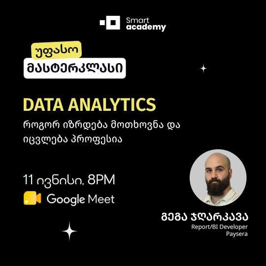 Data Analytics: როგორ იზრდება მოთხოვნა და იცვლება პროფესია