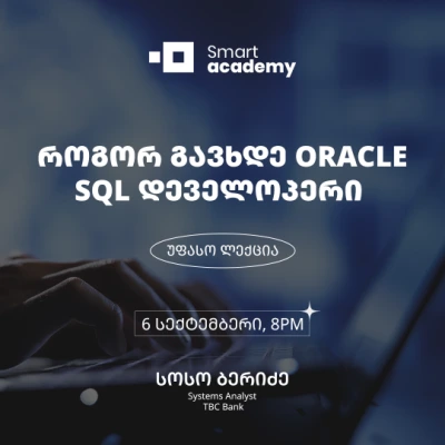 როგორ გავხდე Oracle SQL დეველოპერი