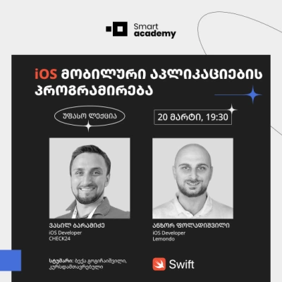 iOS მობილური აპლიკაციების პროგრამირება