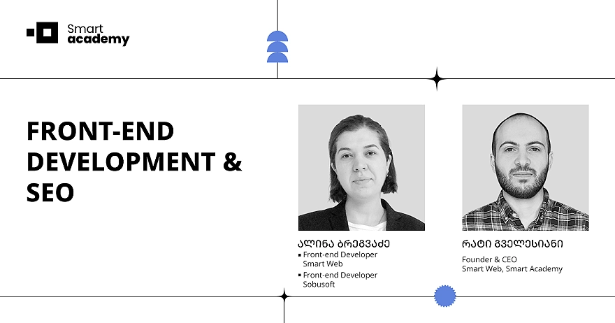 FRONT-END DEVELOPMENT & SEO კურსი