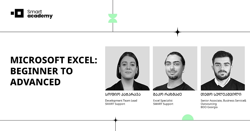 Microsoft Excel: საბაზისოდან მონაცემთა ანალიზამდე