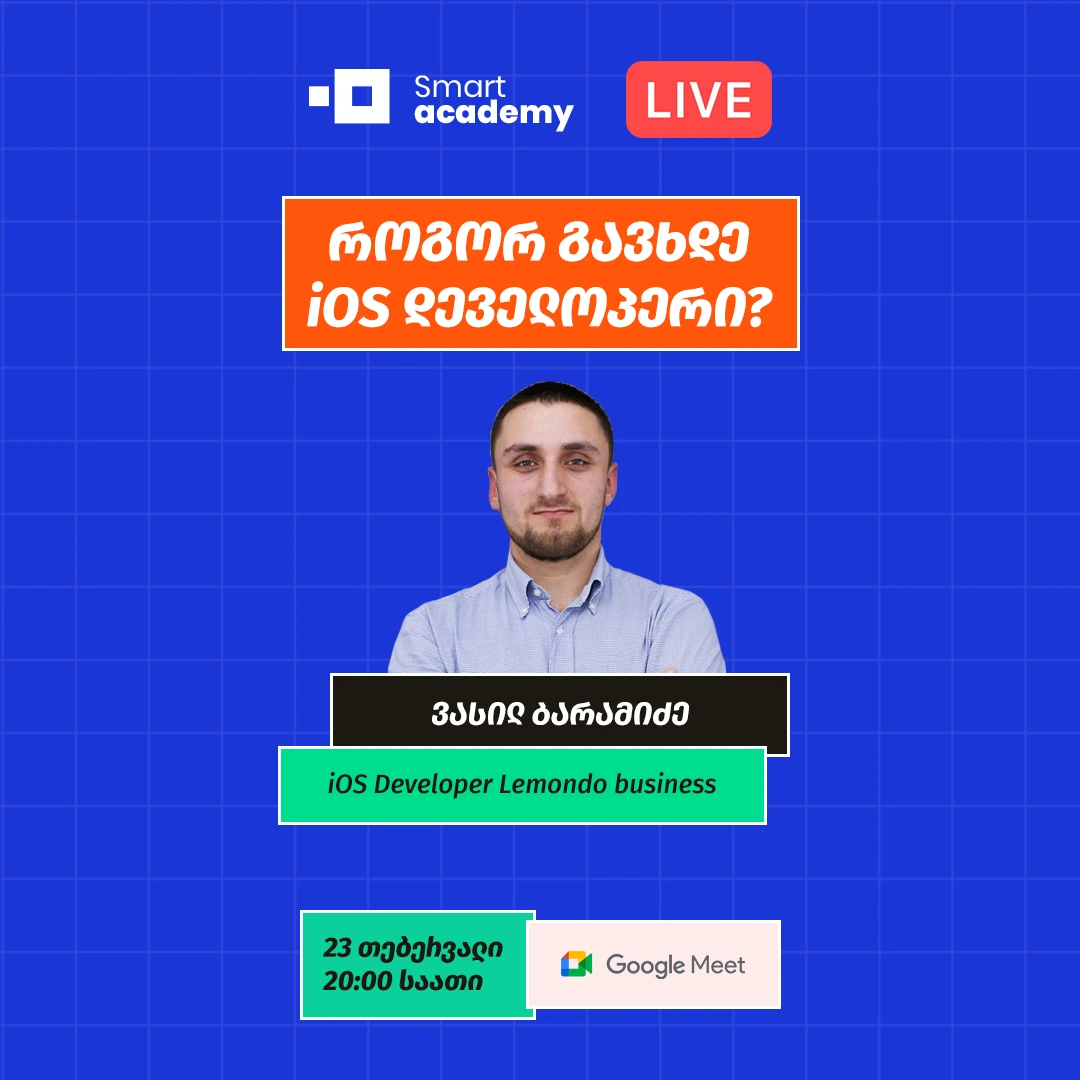 როგორ გავხდე iOS დეველოპერი