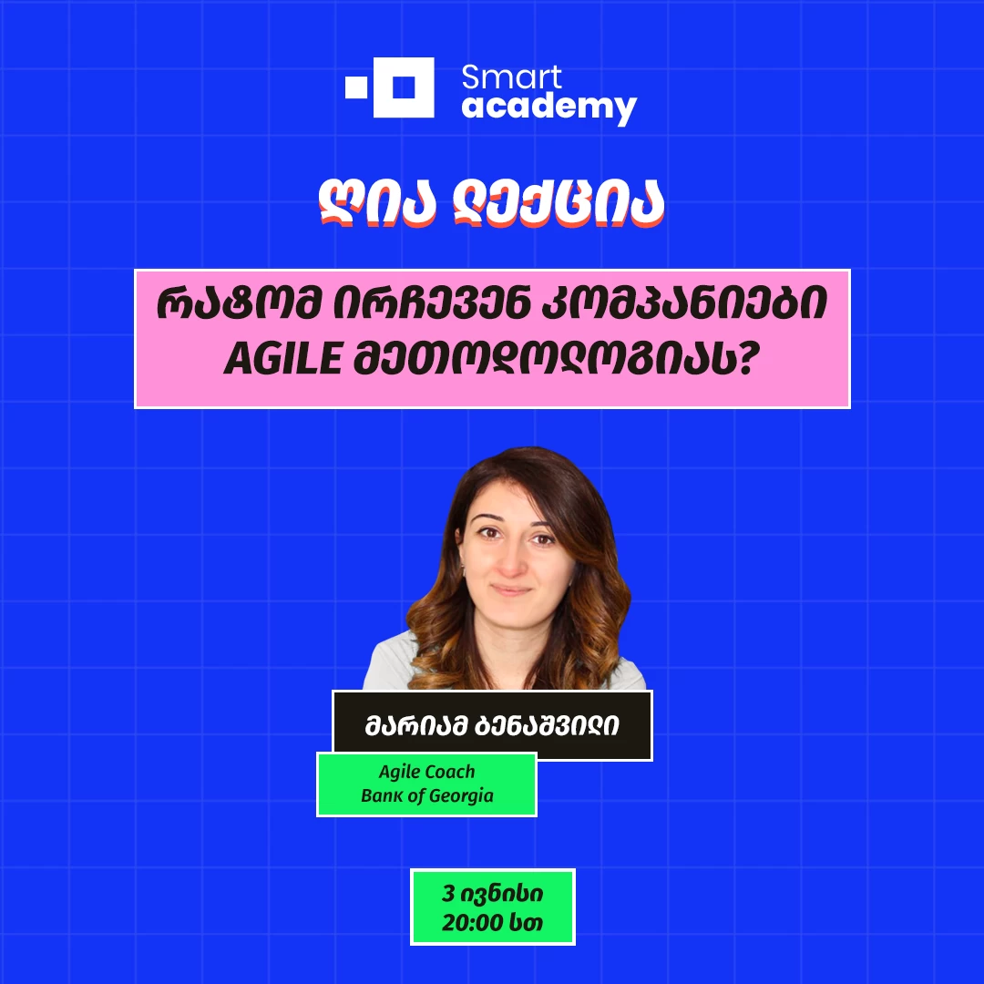 რატომ ირჩევენ კომპანიები Agile მეთოდოლოგიას?