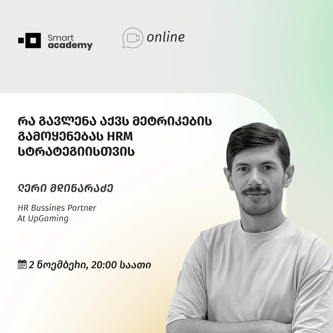 რა გავლენა აქვს მეტრიკების გამოყენებას HRM სტრატეგიისთვის