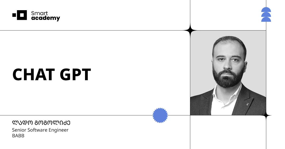 CHAT GPT კურსი