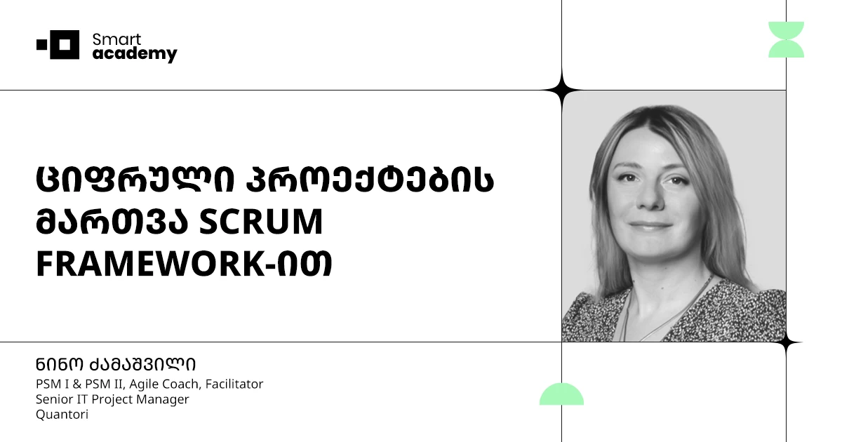 ციფრული პროექტების მართვა SCRUM FRAMEWORK-ით