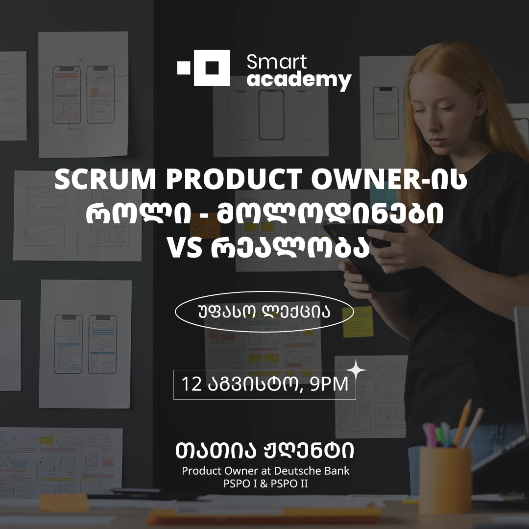 Scrum Product Owner-ის როლი - მოლოდინები VS რეალობა