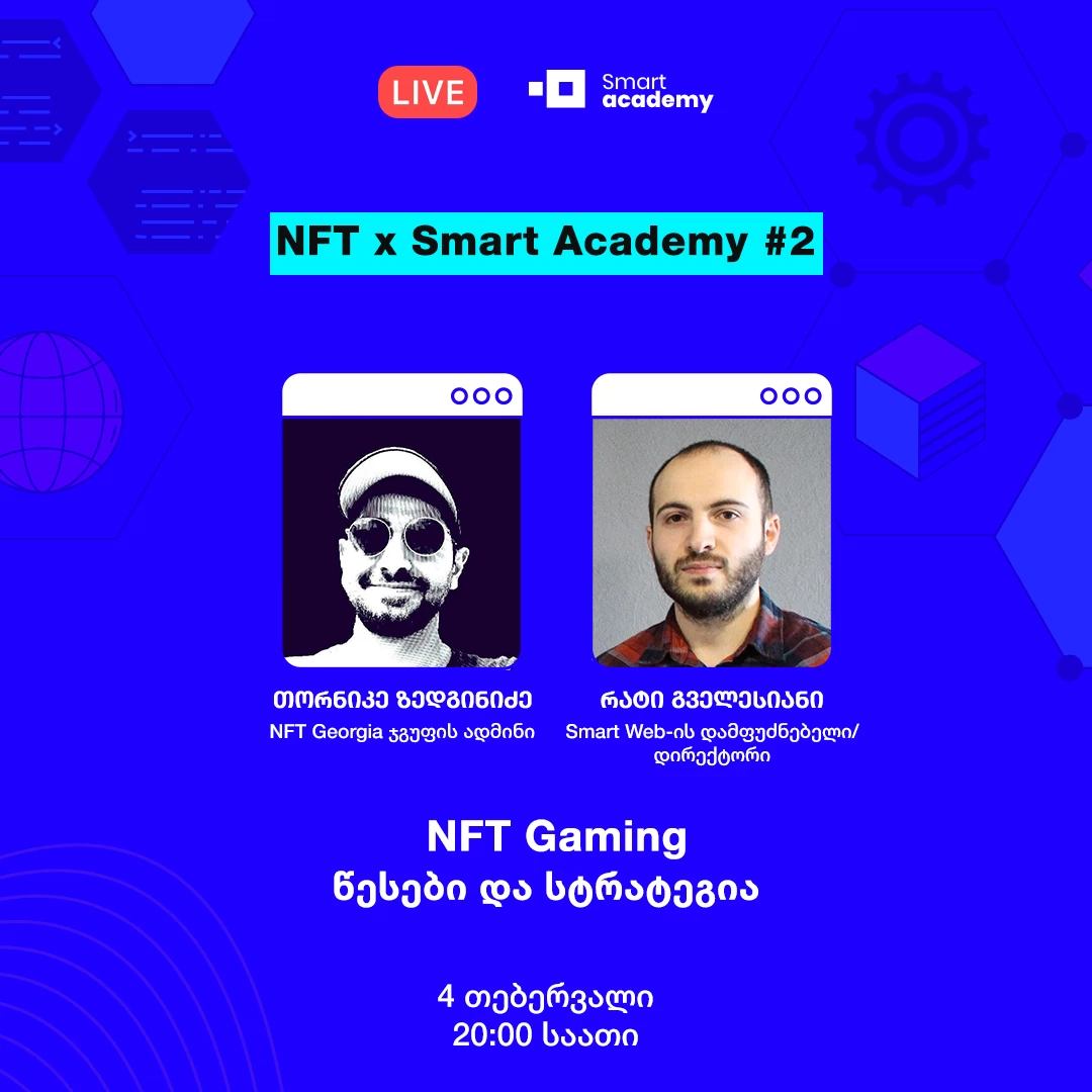 NFT Gaming წესები და სტრატეგია