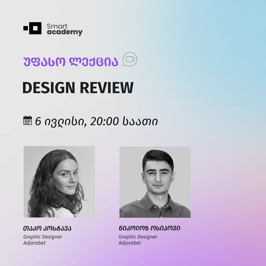 Design Review
